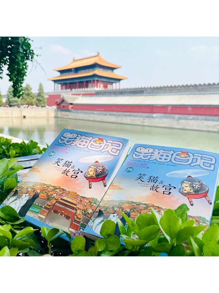 Book-Winshare Laughing Cat in the Forbidden City Signed Edition