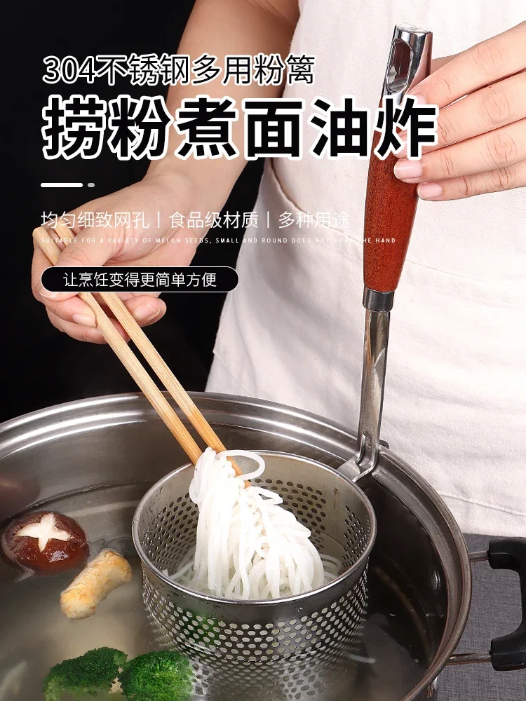 

Soup powder colander scalding powder fried Malatang rice noodles fishing spoon hanging wall flat bottom cooking noodles leaking