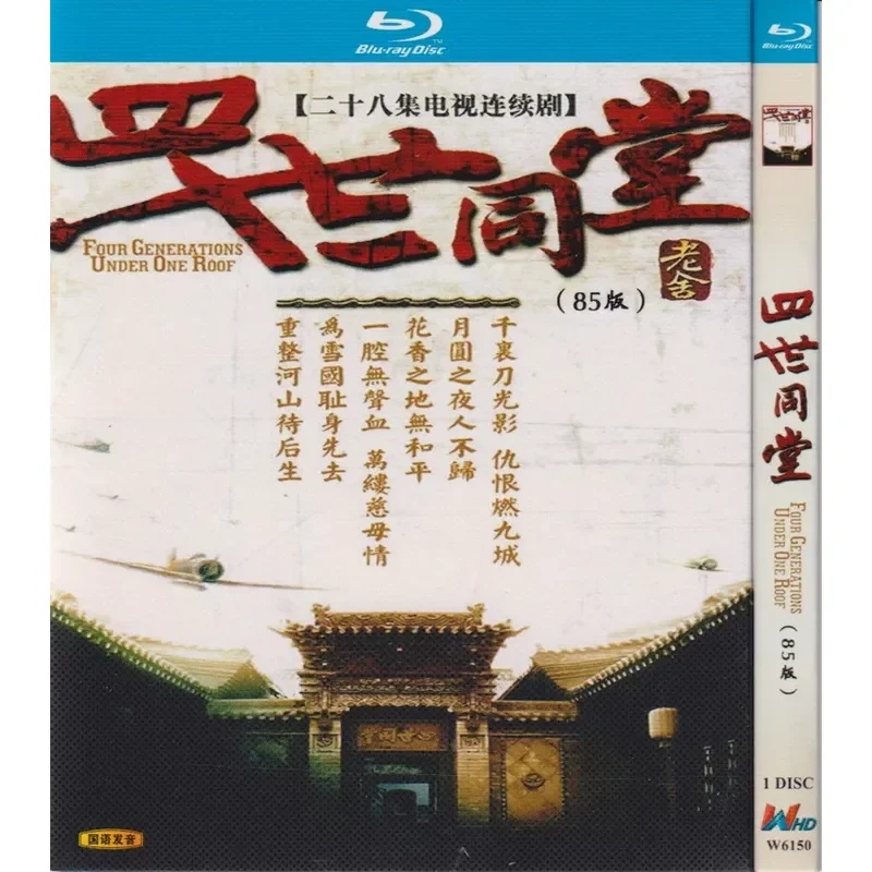 

Blu-ray TV Series 85 Version Four Generations Shao Hua Zheng Bangyu High Definition 1BD Disc Non-DVD Disc