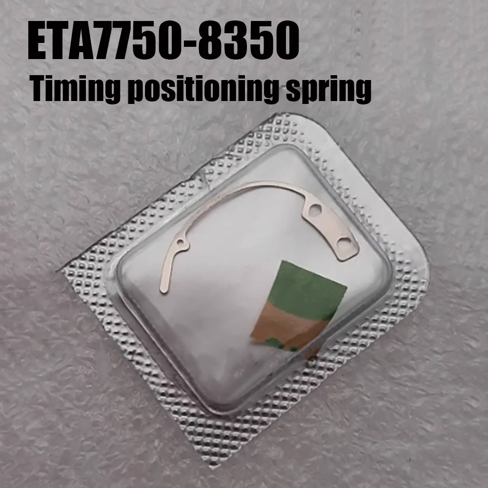 Watch Accessories Suitable for ETA7750 Movement Timing Second Wheel Positioning Spring Repair Parts Jumping Spring NO. 8350