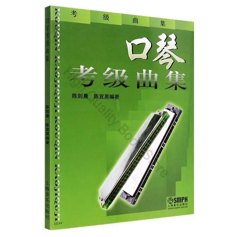 

Harmonica Exam Grade Collection Harmonica Playing Technique Teaching Book Harmonica Exam Grade Basic Exercise Music Book