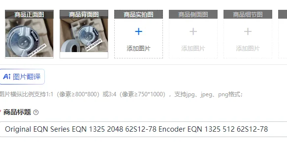 

Original EQN Series EQN 1325 2048 62S12-78 Encoder EQN 1325 512 62S12-78