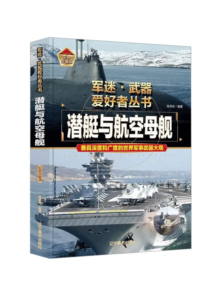 

Book-Winshare Submarine and Aircraft Carrier Color Collector's Edition