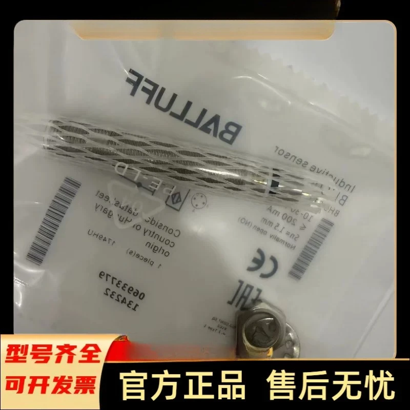 Brand new spot high voltage proximity switch BHS005R BHSB135V-PSD15-S04 Balluff sensor