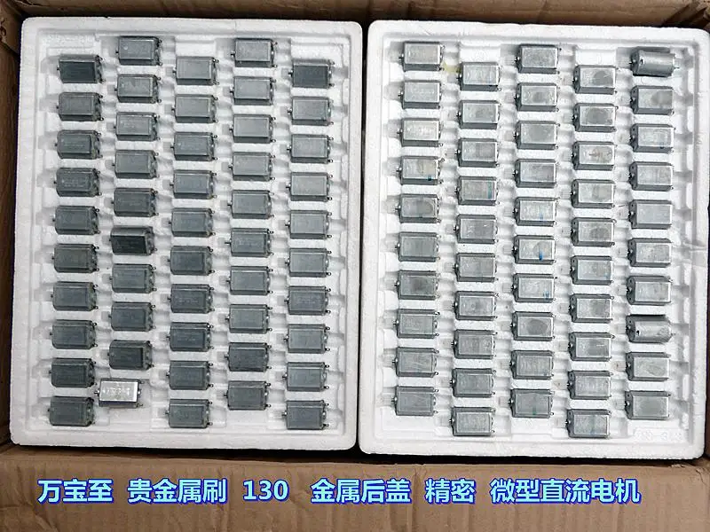 130SH Precious Metal Brush DC3V-6V Metal Back Cover, Precision, Micro DC Motor