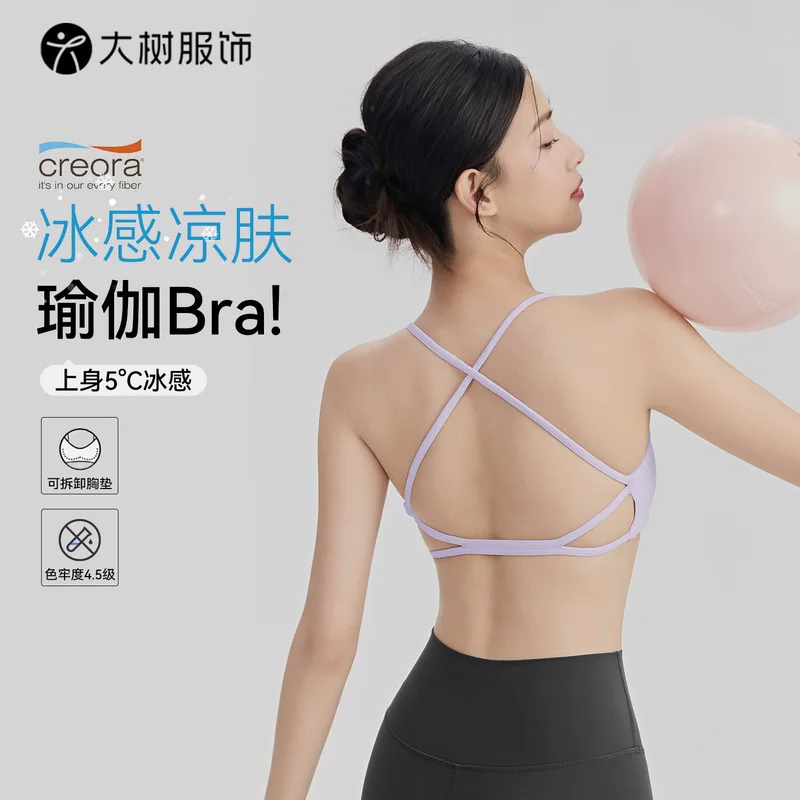 Thin-strap beautiful-back yoga bra for women with removable chest pads, Pilates fitness bra with cross lines, yoga tank top
