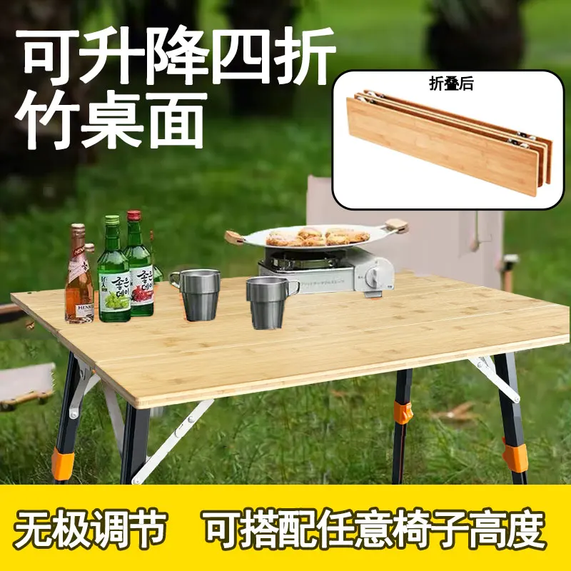 YFY outdoor folding table bamboo desktop liftable camping ultra-light egg roll table picnic picnic equipment folding portable