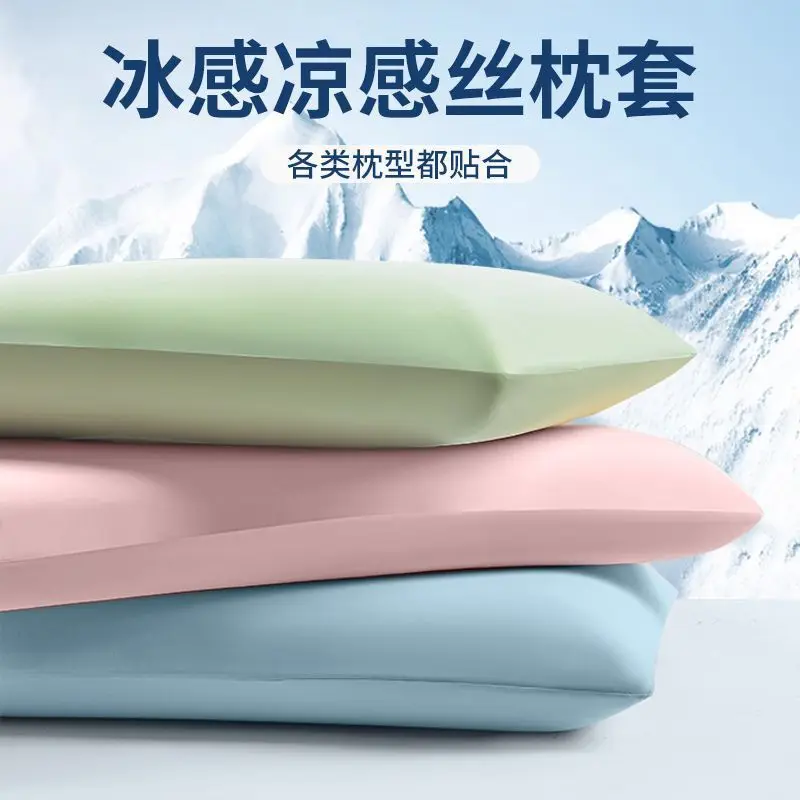 Summer Ice Silk Cooling Pillowcase, Magic Pair Of Cool-feeling New Memory Foam Single Pillowcase, Summer Cooling Pillow Insert