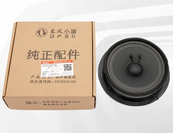 Door Speaker Audio Speaker for Dongfeng Fengguang DFSK Glory Fengon 580 Woofer Car Speaker 7911010-SA01 7911012-SC01 7911013SC01