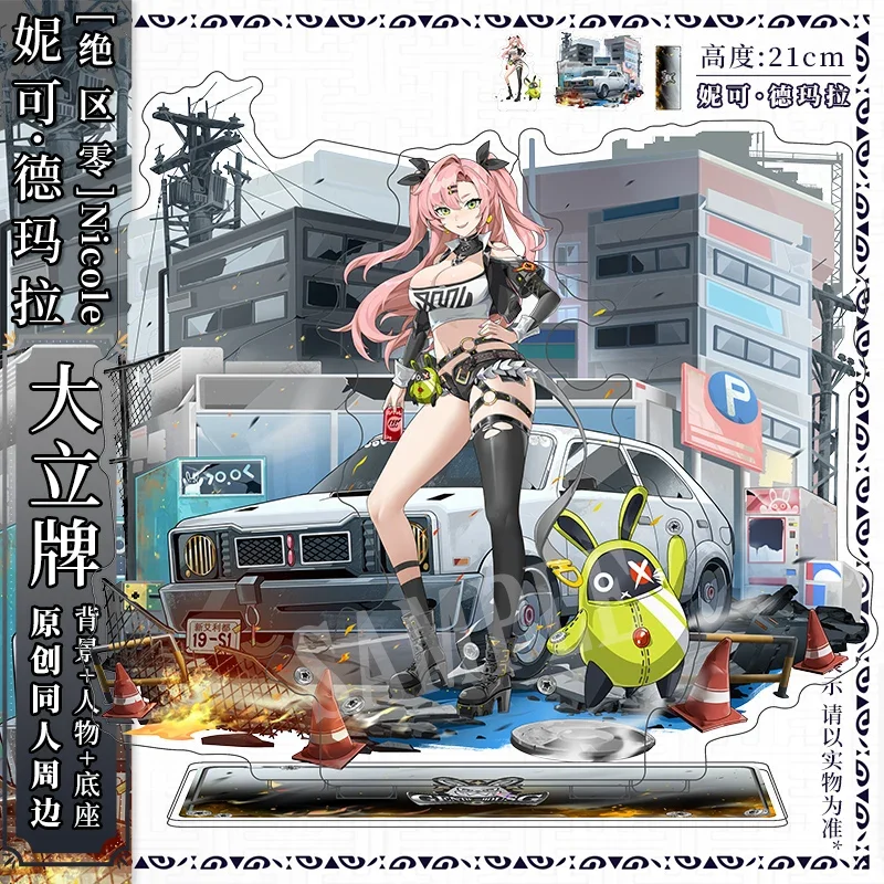 Game Nicole Demara Zenless Zone Zero Theme Scene Acrylic Double Plug Stand Figure Model Cosplay Anime Tabletop Decoration 20cm