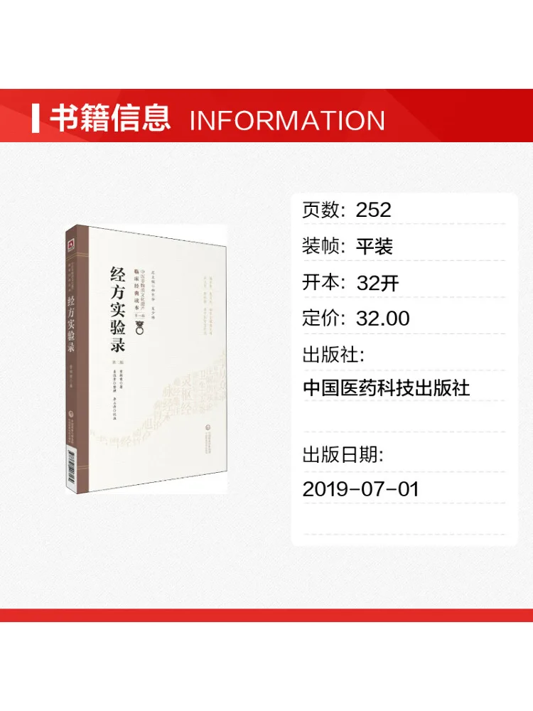 Book-Winshare Record Of Experiments With Classical Formulas 2nd Edition