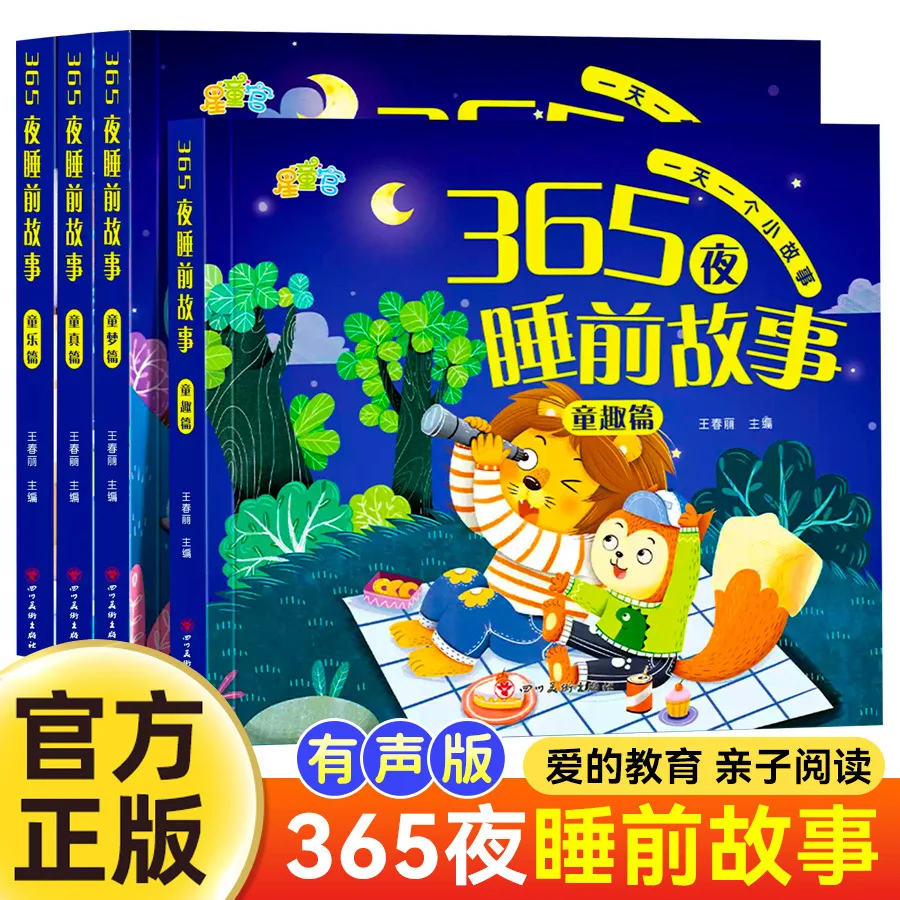 365 Bedtime Stories for Kids Ages 0-6: Early Childhood Education Book with Whimsical Tales of Wonder & Joy