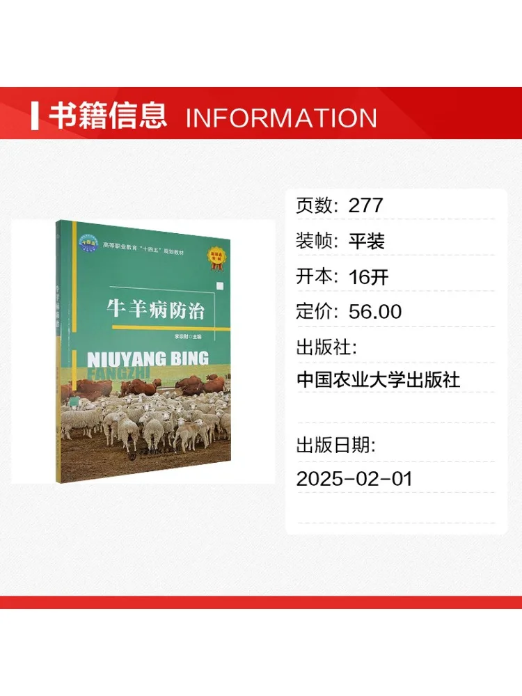 Book-Winshare Prevention and Treatment Of Cattle and Sheep Diseases