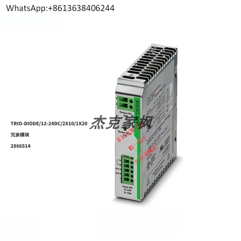 

2866514 TRIO-DIODE，12-24DC，2X10/1X20-Redundant module New origin·al
