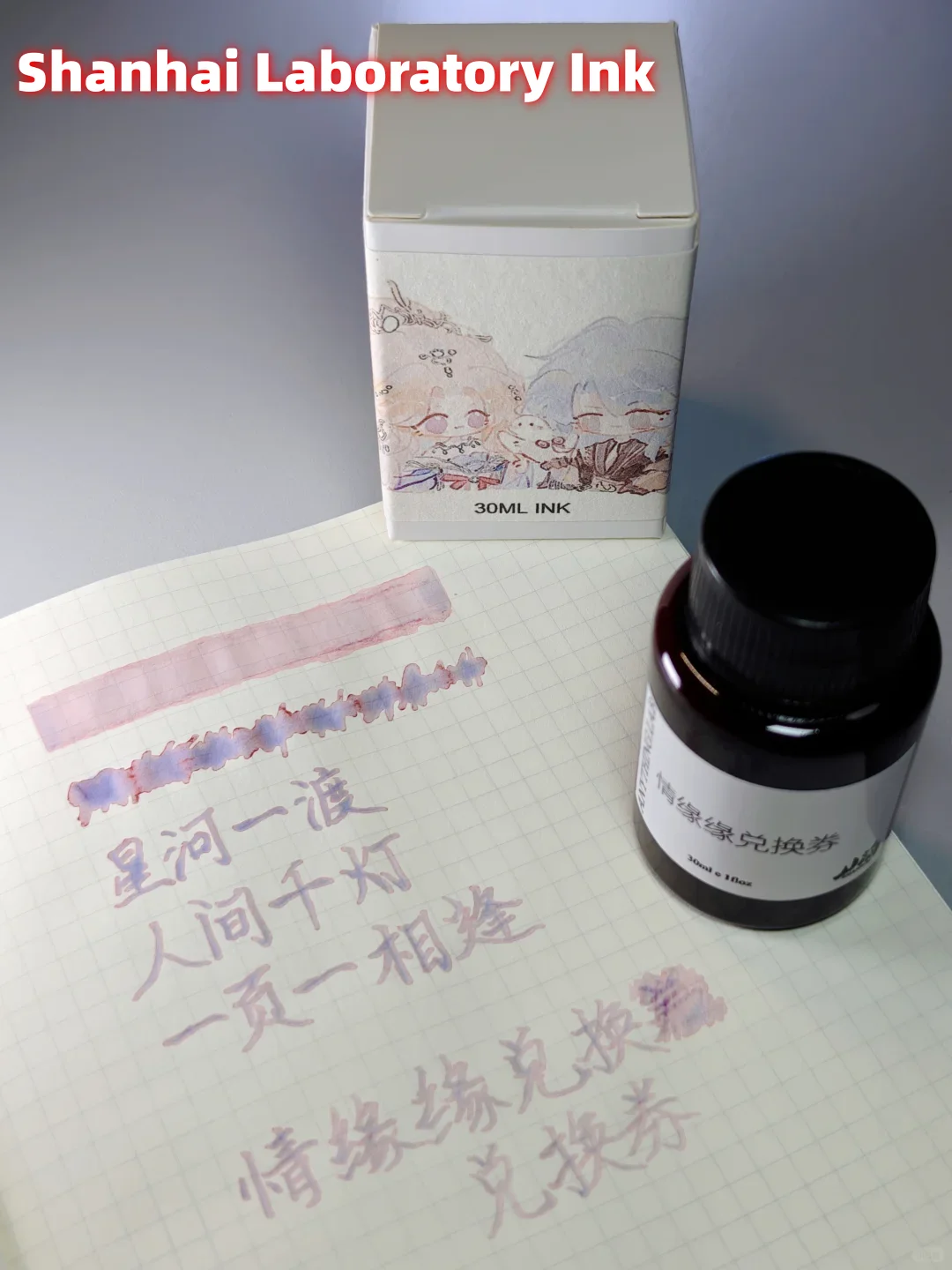 Shanhai Laboratory Ink, sheen shading Ink 30ml