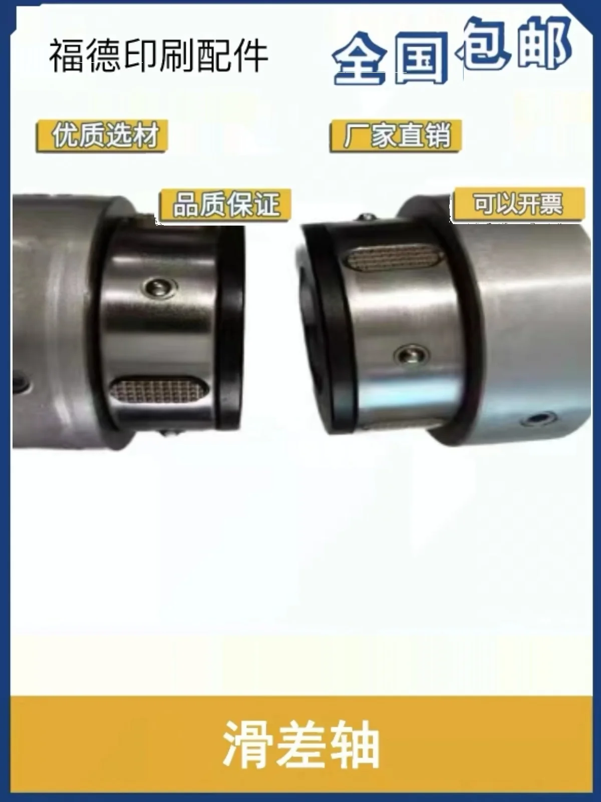 

Slip sleeve chuck fixed paper tube 3 inch paper cutter Slip sleeve inner diameter 28/30/32/35/38/40/42/45