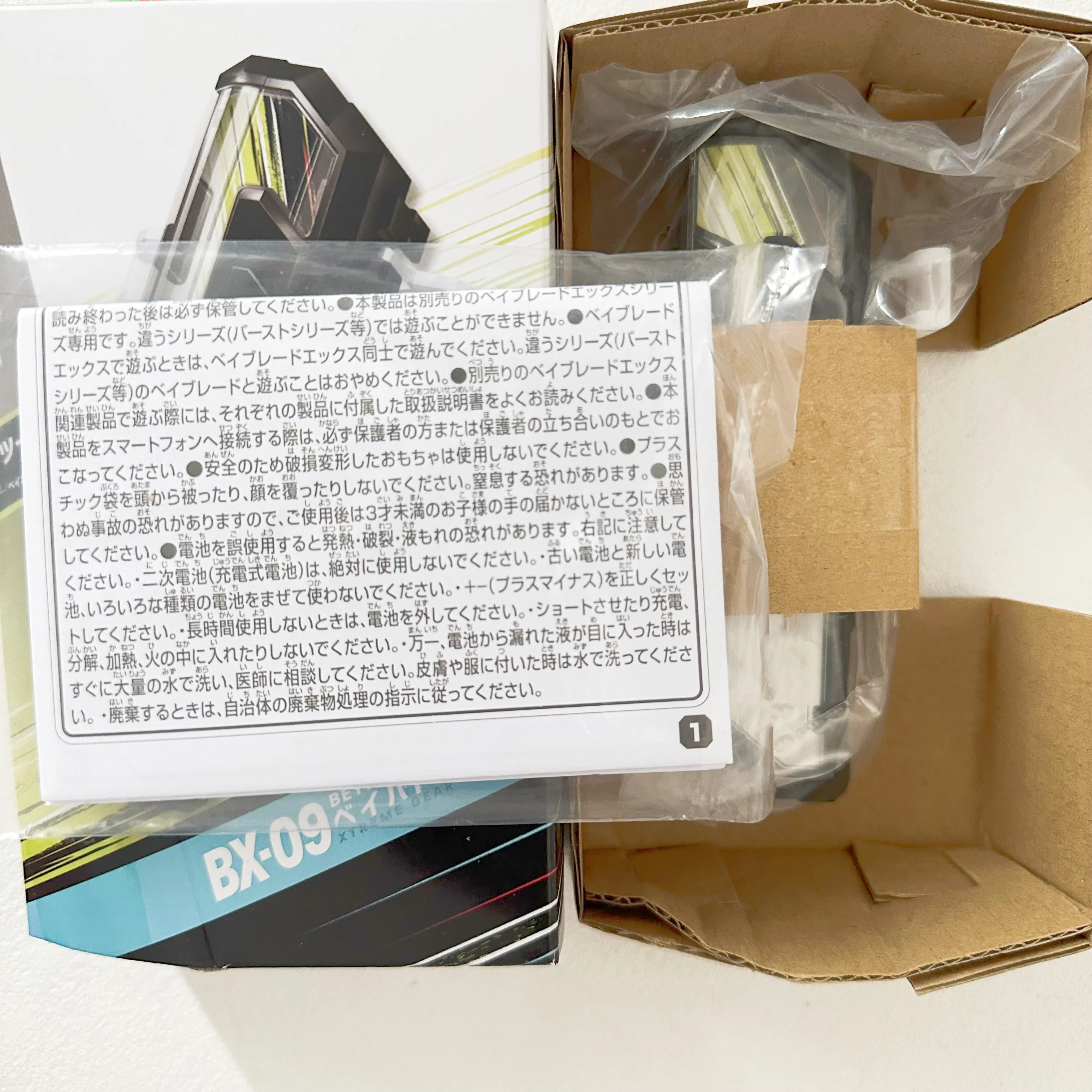 

GENUINE BEYS beyscollector Beys BX-09 Battle X pass New with original packaging set