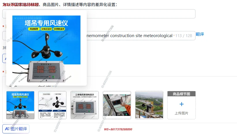 Tower crane special anemometer anemometer construction site meteorological wind level temperature ship split type