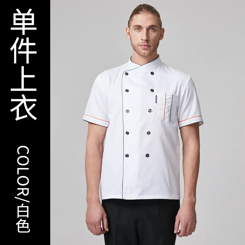 Uniforme de travail de Chef de cuisson de pain, uniforme de Chef de cantine de cuisine d'hôtel mince et respirant à manches courtes