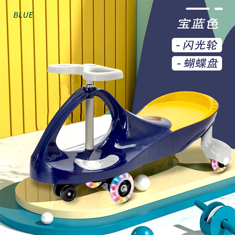 Butterfly Twisted Car Baby Sliding Car Universal Wheel Anti Rollover Roller Niu Niu Swinging Car Milk Powder Gift