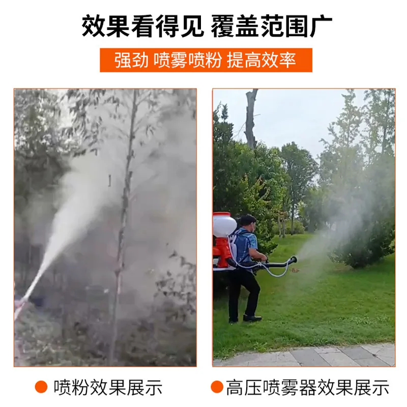 Fertilization spray powder sprayer, backpack type high-power high-pressure multi-functional sprayer