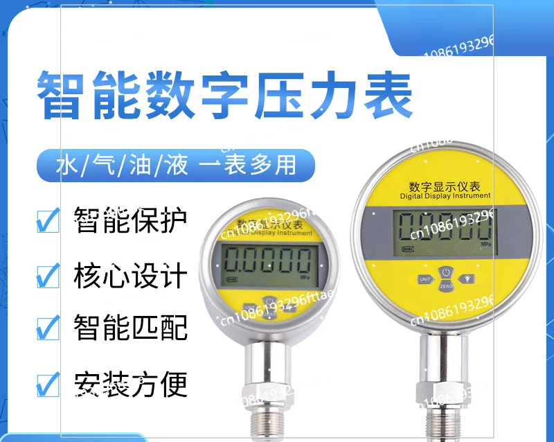 Intelligent digital pressure gauge high-precision digital display hydraulic vacuum negative pressure shock-resistant meter