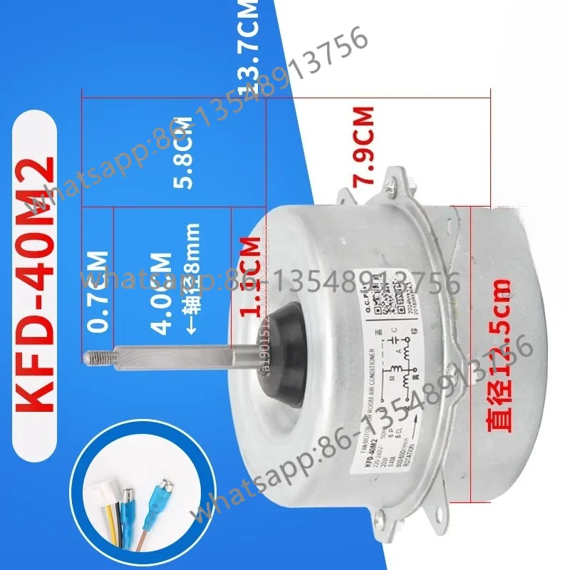 Suitable for air conditioner external motor fan external fan motor KFD-40M KFD-40M1 KFD-40M2 factory direct sales