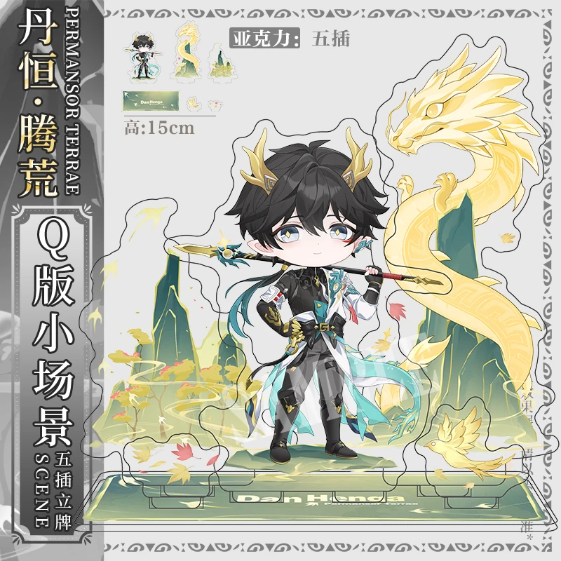 

Предпродажа, 8 дней Honkai: Star Rail, аниме-игра Cos Dan Heng·Imbibitor Lunae, унисекс, 15x15 см, Q-версия, 5-сценная подставка, подарок на день рождения