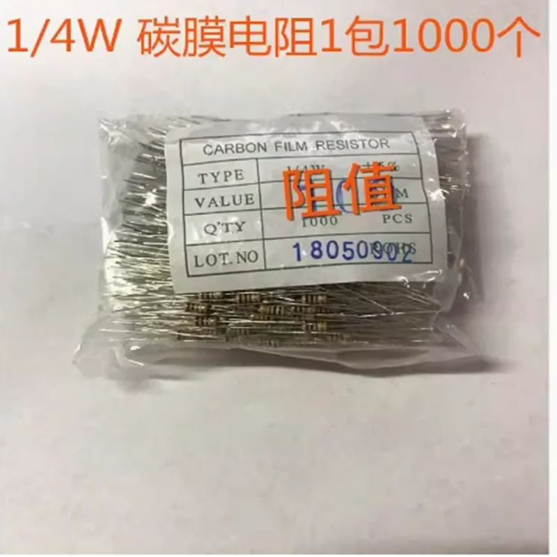 0.25W  1/4W Carbon Film Resistor 5% 1R 10R 1K 10K 100R 4.7K 5.1K 100K 2K 470R 1M 1000pcs 1 pack