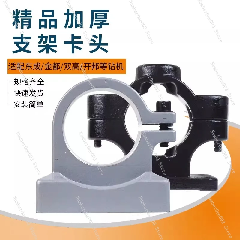 Water Drill Stand Hoop Clamp Chuck Clamp Buckle Suitable for Dingjian Hole Turning Machine Drilling Machine