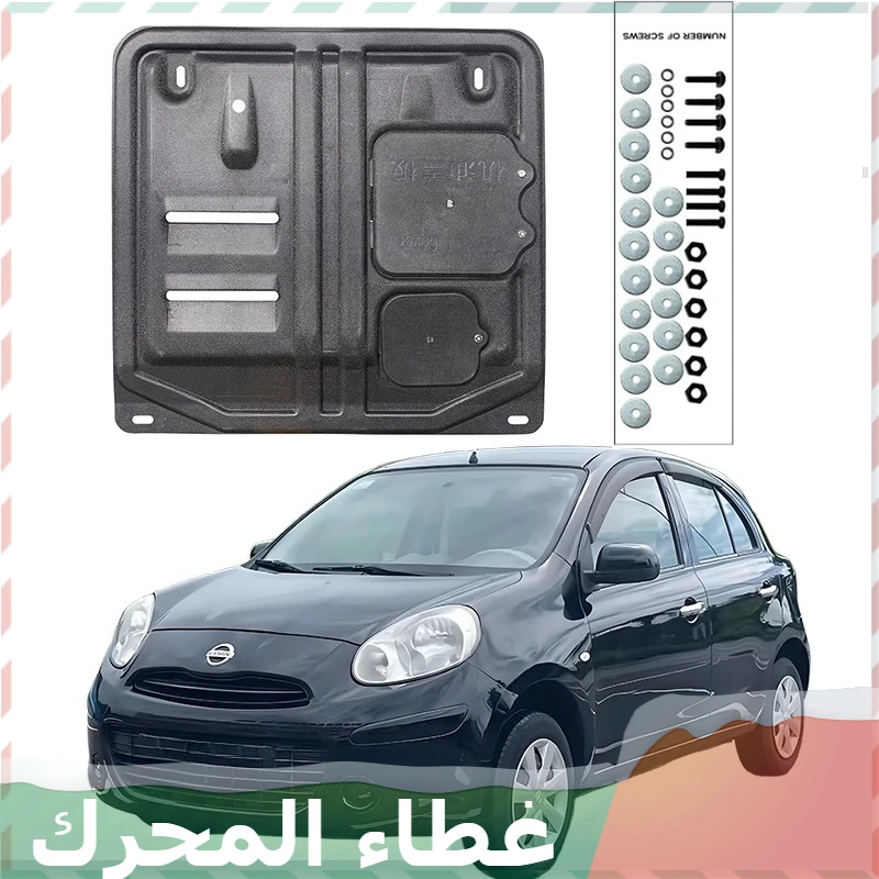 Alloy Under Engine …