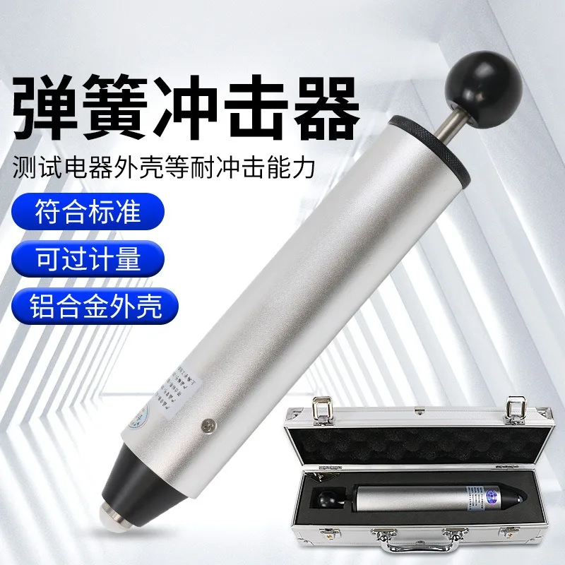 Six-speed spring impactor 0.2/0. 35/0.5 J impact test detection hammer