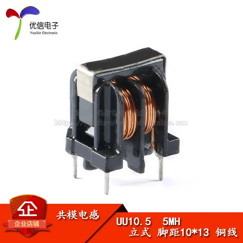 UU10.5/UF10.5 Commo…