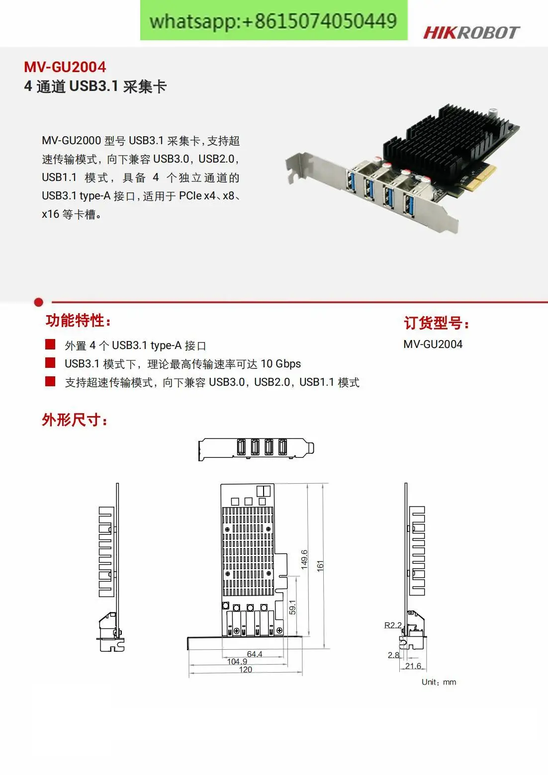 MV-GU2004 Image Acquisition Card Four Port USB 3.0 Expansion Card USB 3.1 Four Channel