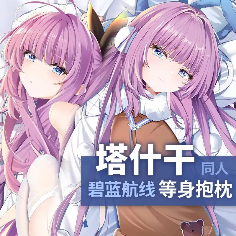 

Игра Azur Lane Tashkent Dakimakura обнимающее тело аниме наволочка отаку Фудзиши наволочка костюм косплей декор подарки