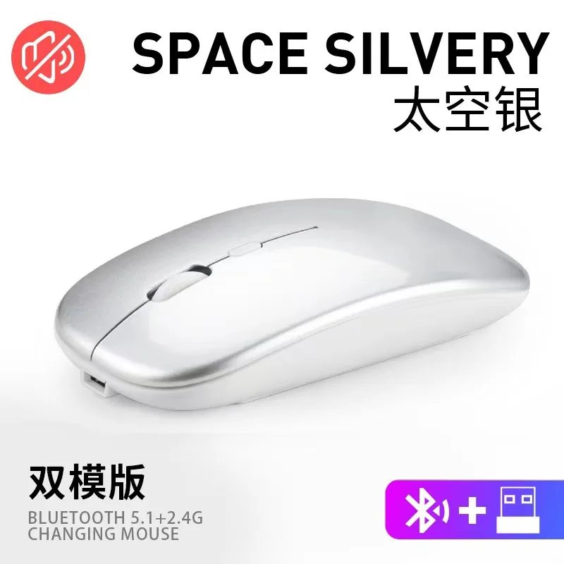 2.4G / Bluetooth Mouse Tablet Notebook Office Rechargeabl Bluetooth Mouse Double Mode Silent Thin Wireless Mouse