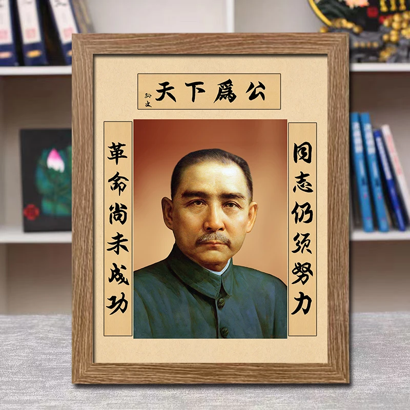 peinture-decorative-moderne-portrait-du-soleil-yat-sen-bon-bureau-decoration-superieure-tete-de-heros-national-decor-d'etude