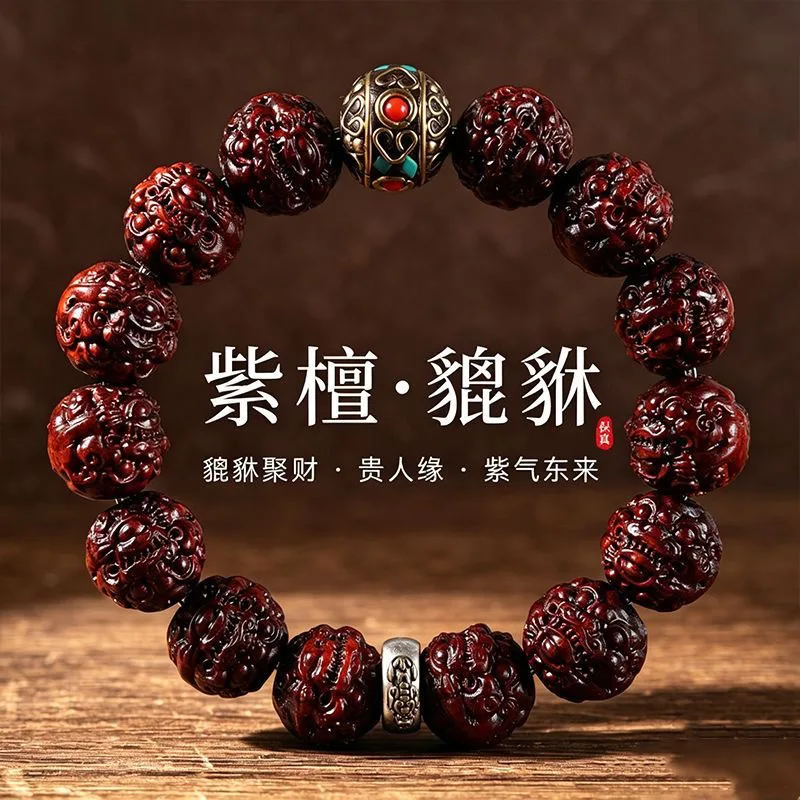 Twelve Zodiac Animals Bring Wealth Blessings: A Purple Sandalwood Pi Xiu Bracelet, Buddhist Prayer Beads, And A Wooden Sanda