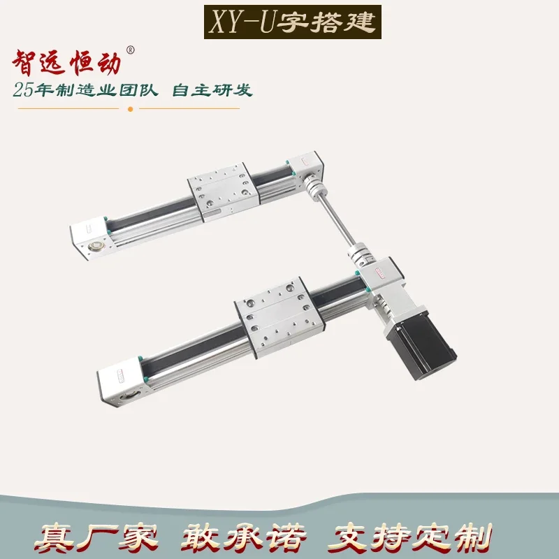XY-X mot pour construire XY liaison à deux axes guide de portique précision à faible bruit synaville ceinture module de table market