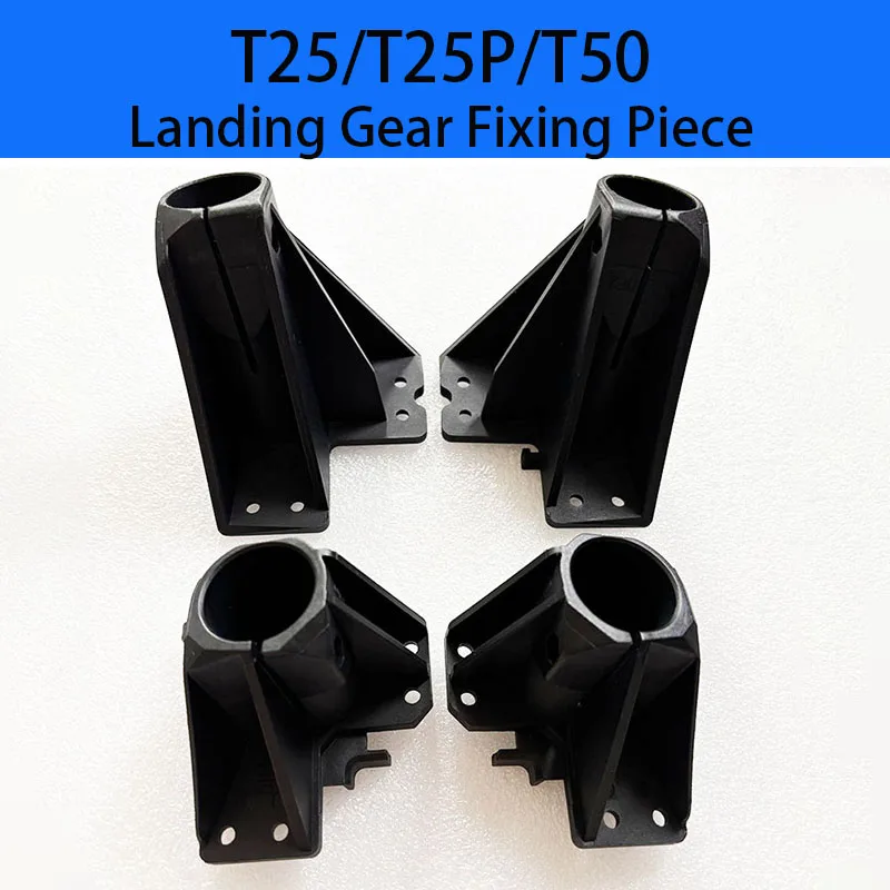 

Landing Gear Fixing Piece for Agras DJI T25P T50 T25 Agricultural Drone Accessories Tripod Mounts Plant Protection Repair Parts