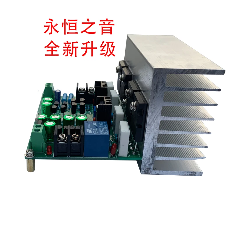 Dual Differential Mono High Power Amplifier Board Discrete Component Power Amplifier Board Finished Product 200W Finished Board