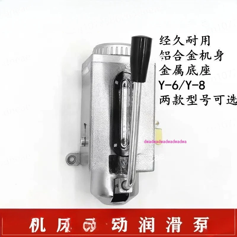 

Punch oil pump Y6 manual hand pump Y8 lubricating hand pressure numerical control machine tool