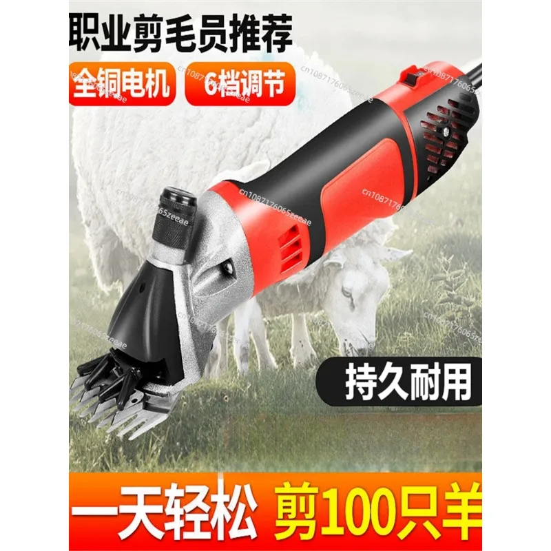 

For Sheep Wool Shearing Machine Sheep Shears Goat Hair Cutting Machine Hair Clipper Machines