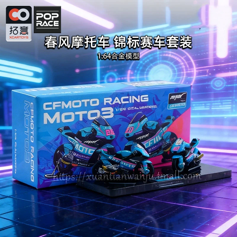 Xcartoys 1/64 T24-0…