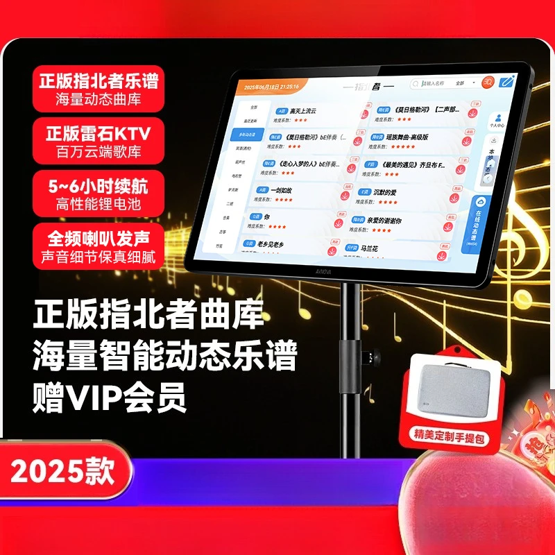 Music score Electric blowpipe Saxophone musical instrument backing track Reading score Song ordering machine
