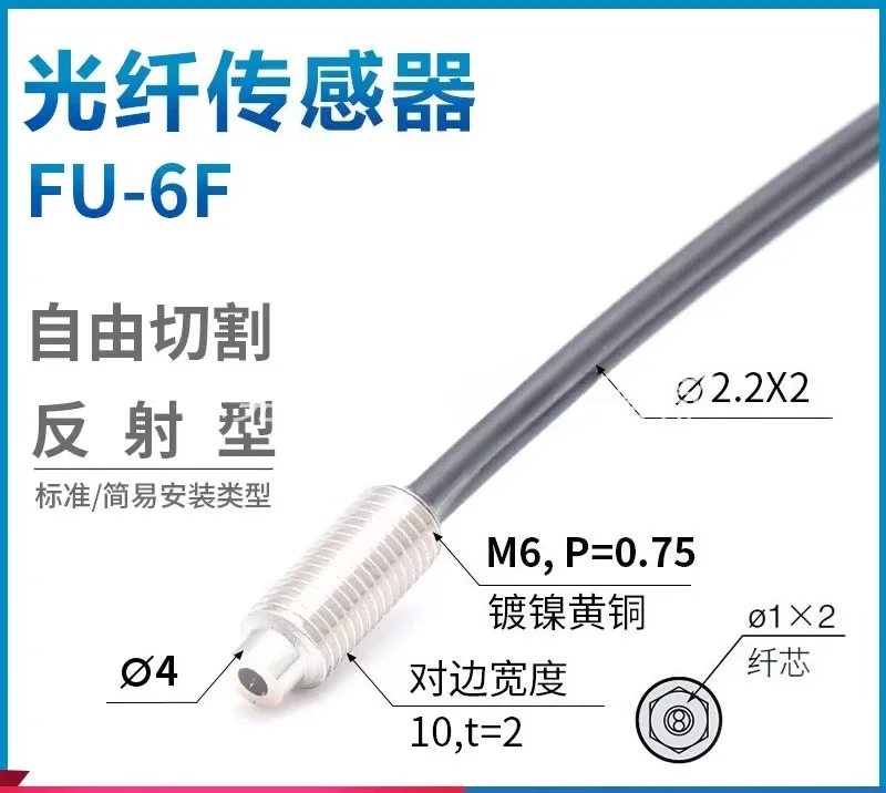 Fiber optic sensor dual line combined threaded installation M6 diffuse reflection FU-6F