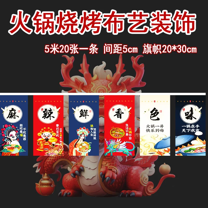Hot Pot Restaurant String Flag Commercial Street Text Art Fashion String Flag Decoration Food Festival Tavern Night Market