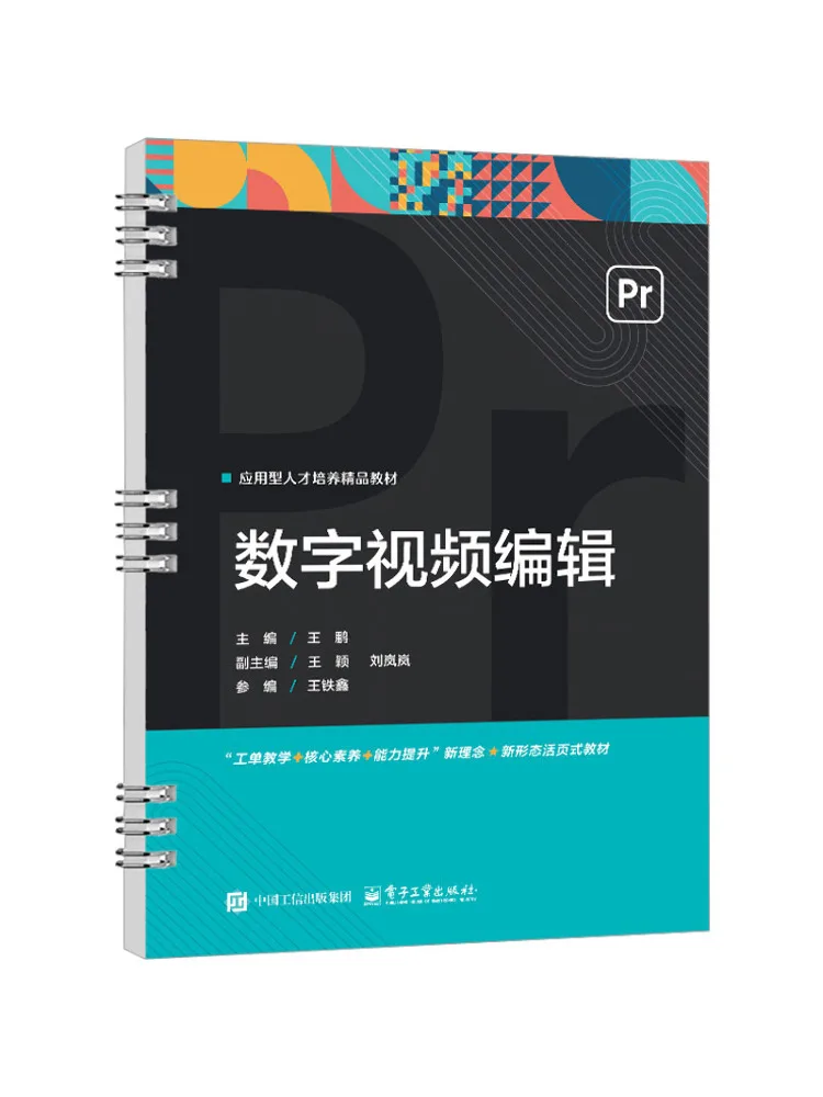 Book-Winshare Digital Video Editing