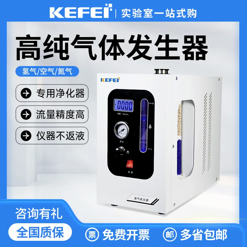 Hydrogen generator hydrogen rich machine gas source