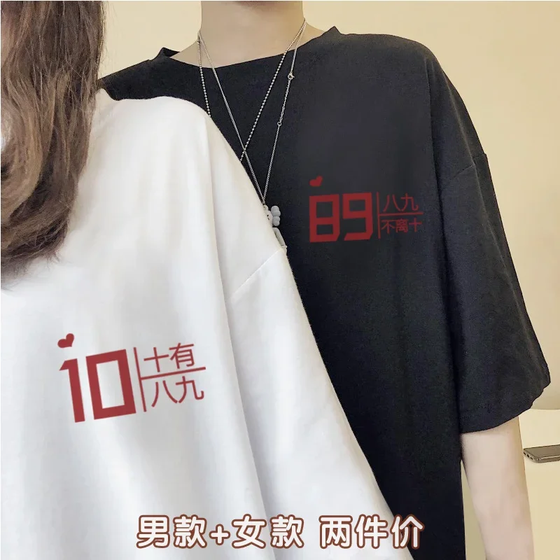 Casual Cotton Tops Women and Men's Love Couple White T-shir Summer Short Sleeve Round Neck Tees Shirts Matching Clothing 2024